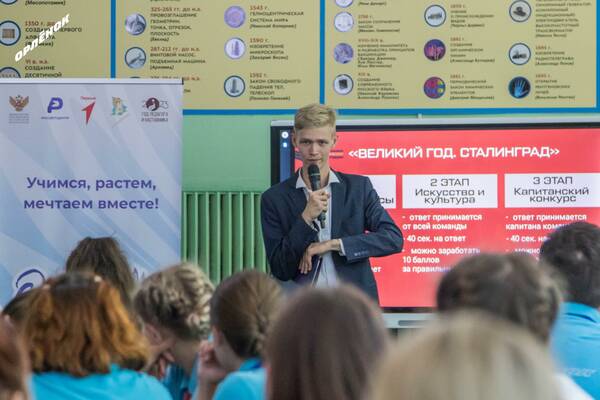 интеллектуальный турнир «Великий год. Сталинград» 2023 г...
