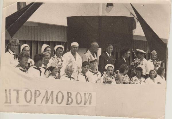 юбилей штормовой