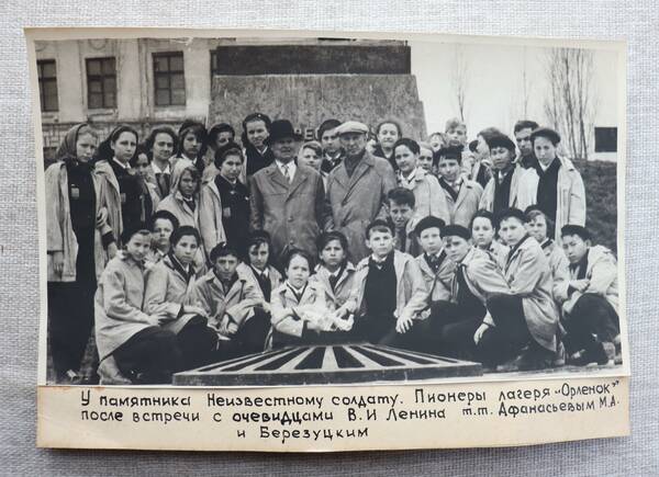 Встреча пионеров пл Орленок с тов. Березуцким, Афанасьевым