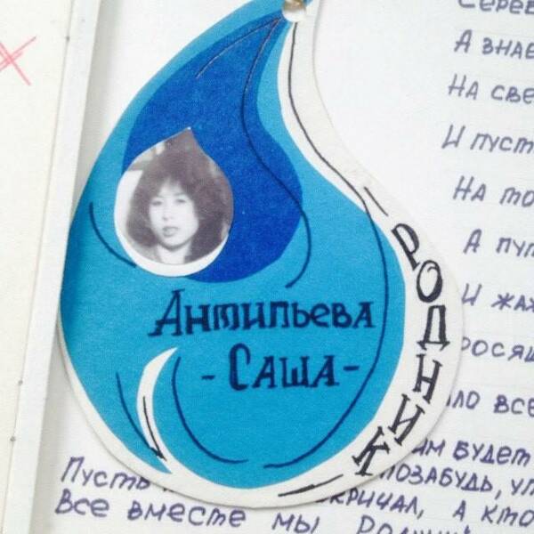 Александра Антипьева (Стабровская)  99