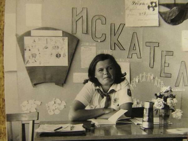 Козлова Нина. 1976 летние смены. Звёздная. Вожатая. Кострома.