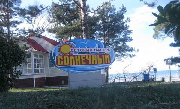 Орлёнок 544 (211)