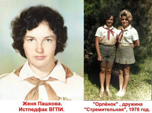 Справа на фото Наташа Смольянинова