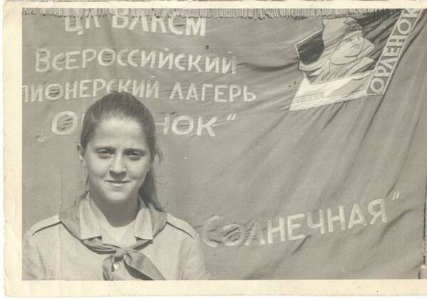 Сихвардт у знамени пионерского лагеря «Орленок»  1974