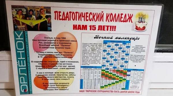 колледж