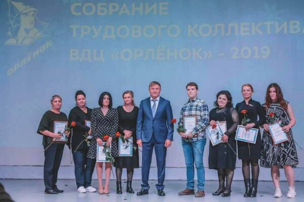 В «Орлёнке» прошло большое собрание трудового коллектива, на котором подвели итоги 2019 года и наградили лучших сотрудников Центра. ь