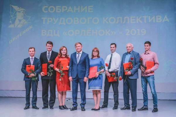 В «Орлёнке» прошло большое собрание трудового коллектива, на котором подвели итоги 2019 года и наградили лучших сотрудников Центра......