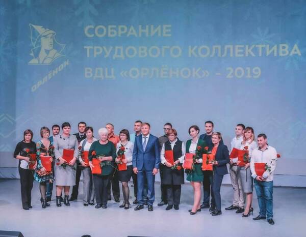 В «Орлёнке» прошло большое собрание трудового коллектива, на котором подвели итоги 2019 года и наградили лучших сотрудников Центра...