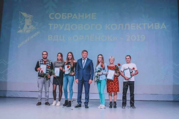 В «Орлёнке» прошло большое собрание трудового коллектива, на котором подвели итоги 2019 года и наградили лучших сотрудников Центра.  ..
