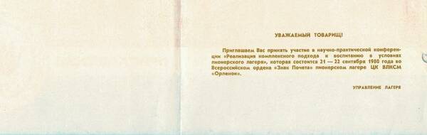 Изображение 1 029