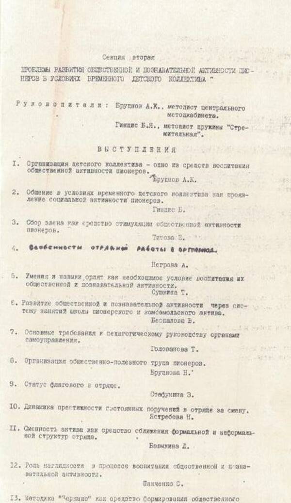 Изображение 1 009