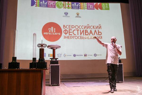 сотрудники Электрического Музея Николы Тесла из Сочи.....