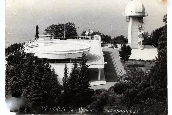 обсерватория