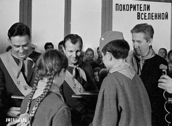 Гагарин в Орлёнке