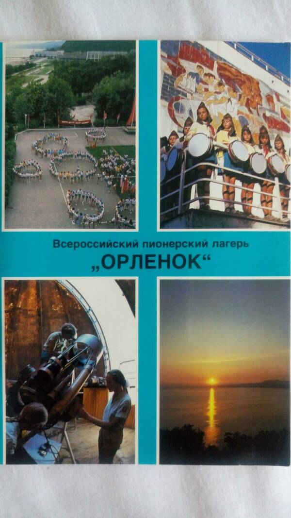image.jpg   открытка