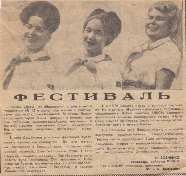 газета