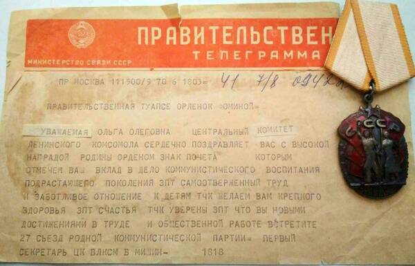 фомина.jpg  о