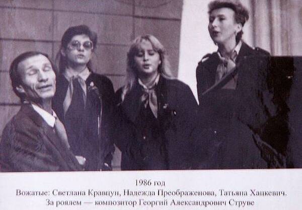 Георгий Струве
