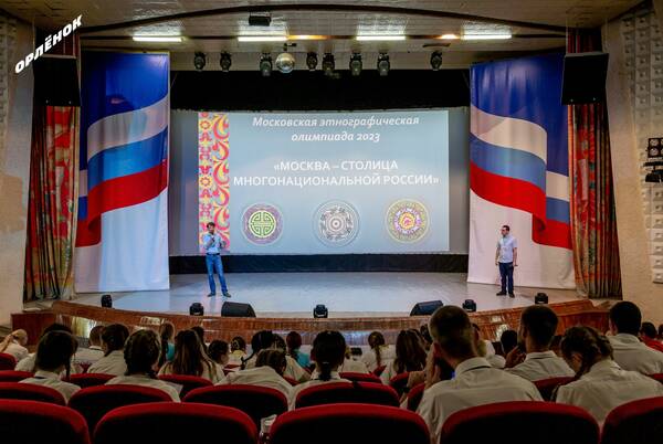 Педагоги Всероссийского детского центра «Орлёнок» приняли участие в этнографической олимпиаде.