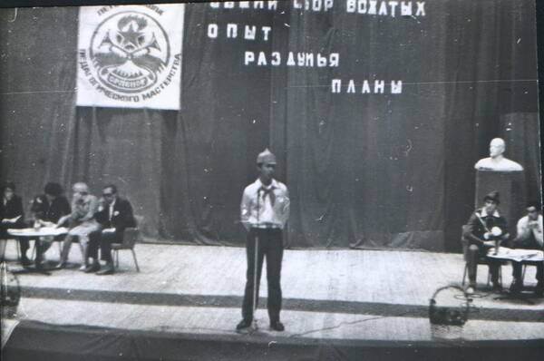 Общий сбор вожатых.Орлёнок. 1981 г.