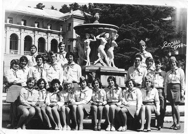 Сочи . ..   1978.. .   