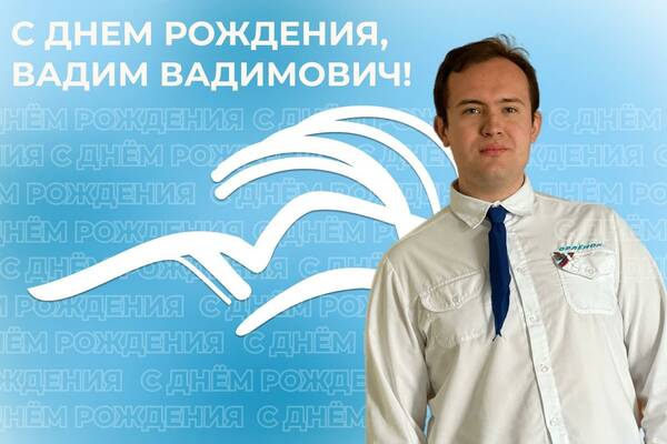 Вадим Давыдов!