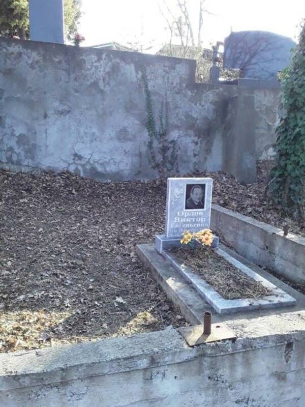 могила Виктора Евгеньевича Орлова