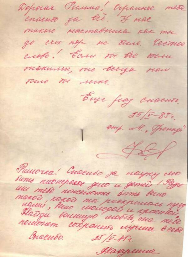 В июне 1985 года была в командировке в пл Кавказ в Анапе, где проходили 17 сборы студентов  будущих   вожатых. Моипионеры  истфаковцы КГУ