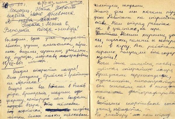 дневник Нины Цебеновой