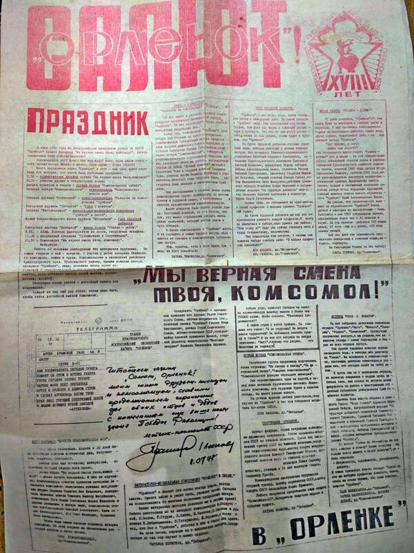 newspaperso:so1978_nn.jpg