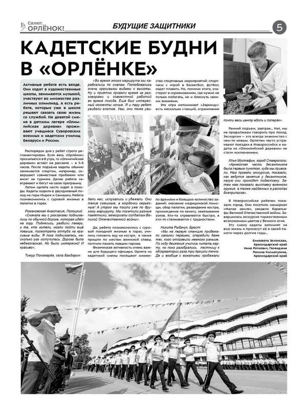 newspaperso:so2024_0802_05.jpg