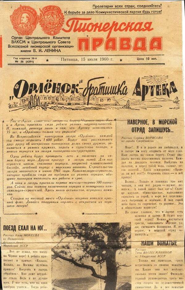 пион равд