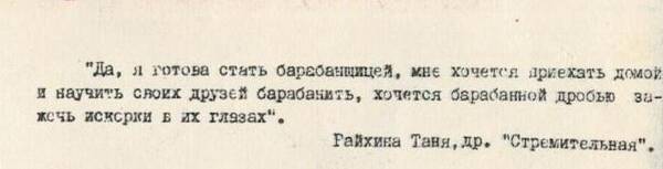газета от 19 декабря 1973 года — копия