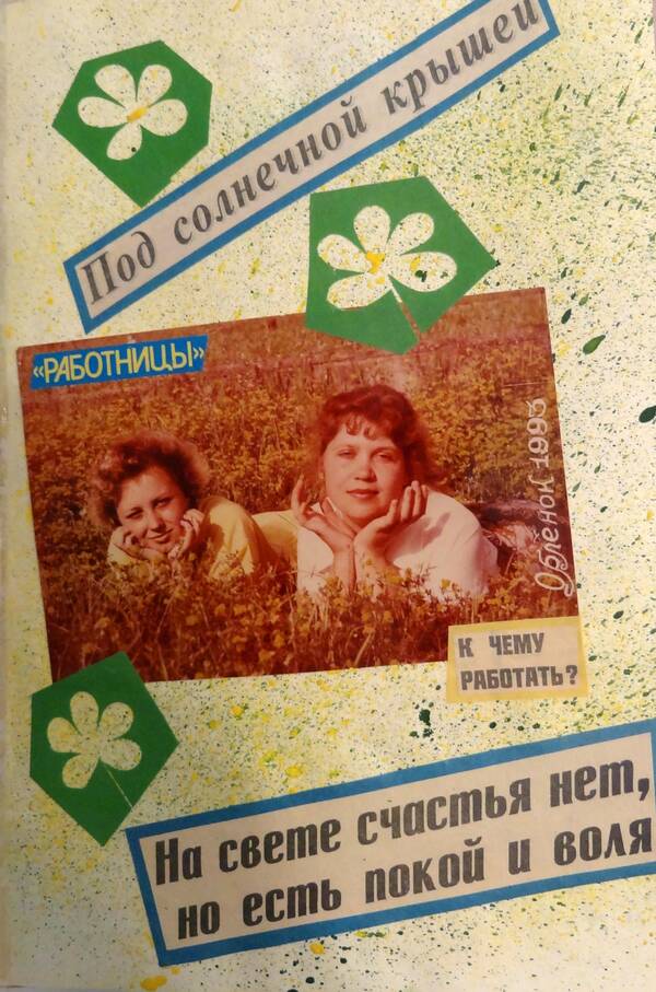 Бауэр (28)