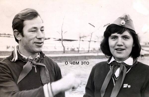 Евгений Агуреев иТаня Коровина