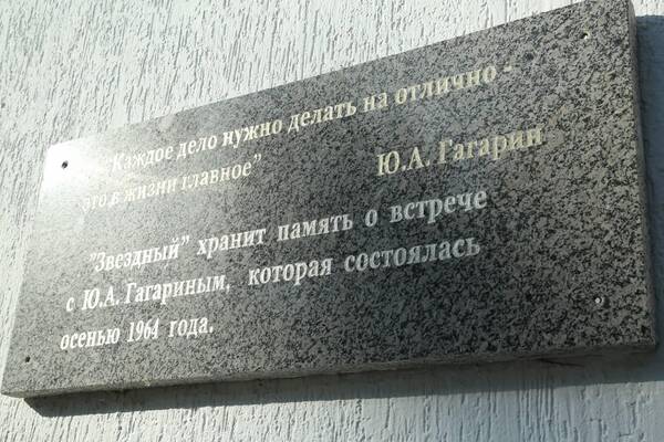 Орленок (43)