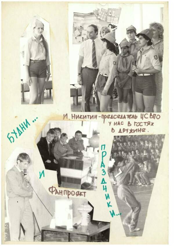 Игорь Никитин