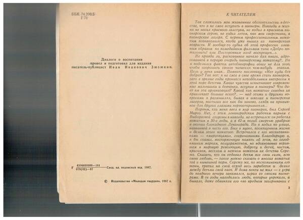 Рисунок (9)