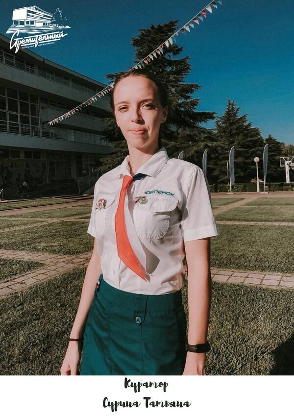 Сурина   Татьяна