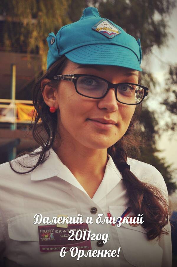 Екатерина Усанина  фы
