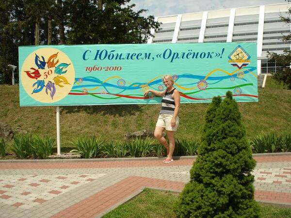 Ирина Власова (Романовская)