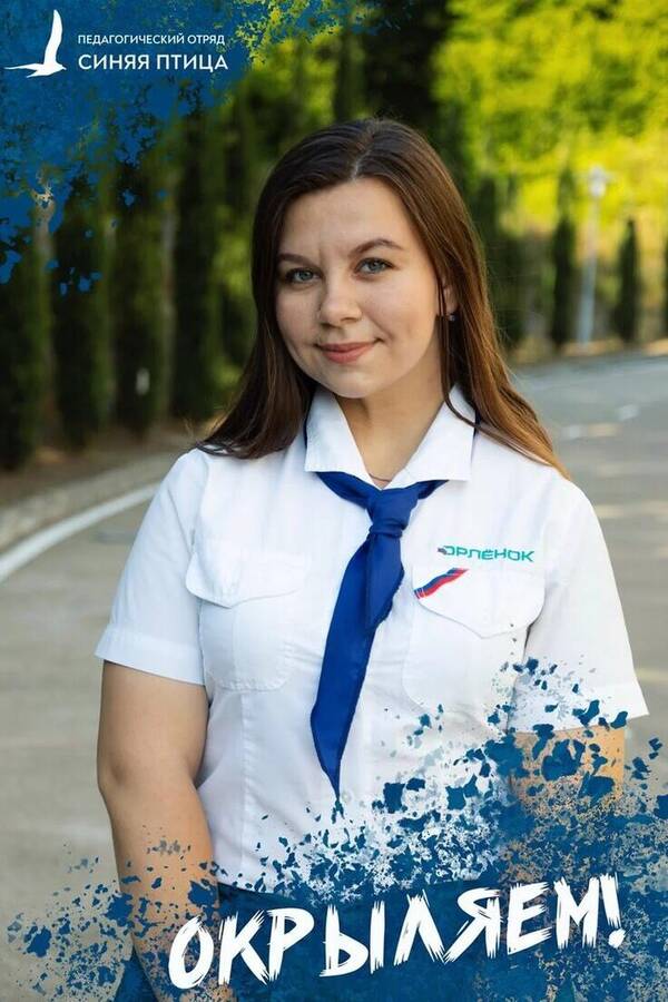 Валерия Саргош
