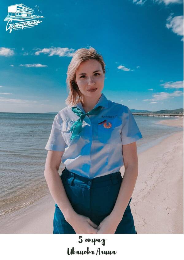 Иванова Алина