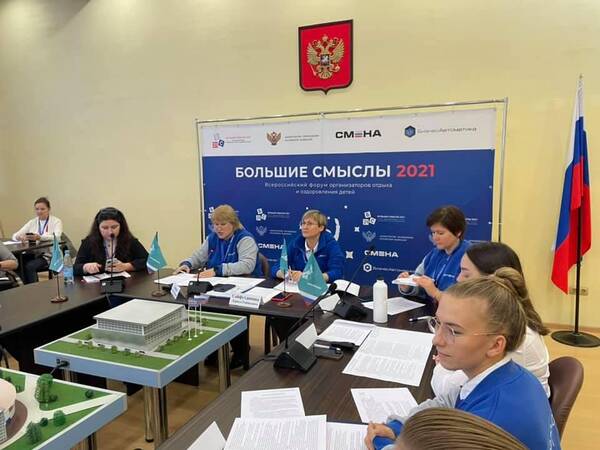 на Всероссийском форуме организаторов отдыха и оздоровления детей «Большие смыслы – 2021». Прямо сейчас он проходит во Всероссийском детском центре «Смена»... ......
