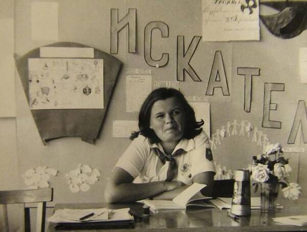 Козлова Нина. 1976 летние смены. Звёздная. Вожатая. Кострома.