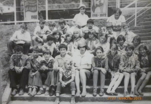 1979 год, 2 я смена, дружина Комсомольская......