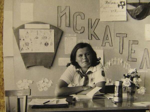 Козлова Нина. 1976 летние смены. Звёздная. Вожатая. Кострома.