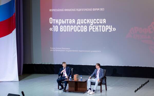 ребята познакомились с ректором Армавирского государственного педагогического университета Евгением Нижником...