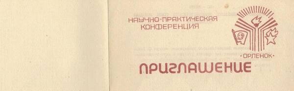 Изображение 1 030