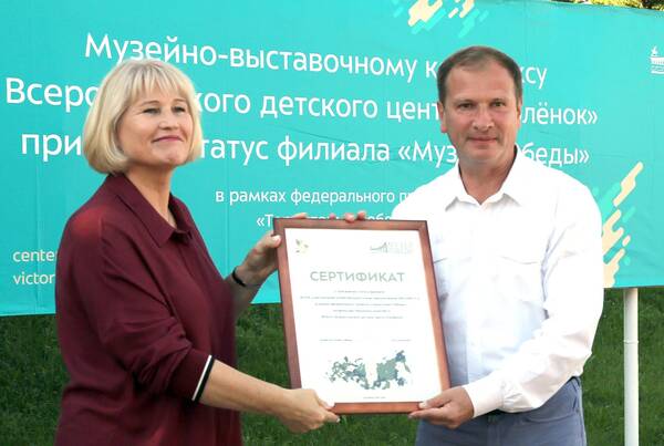 Александр Школьник   директор федерального государственного бюджетного учреждения культуры        Центрального музея Великой Отечественной войны 1941 – 1945 гг.